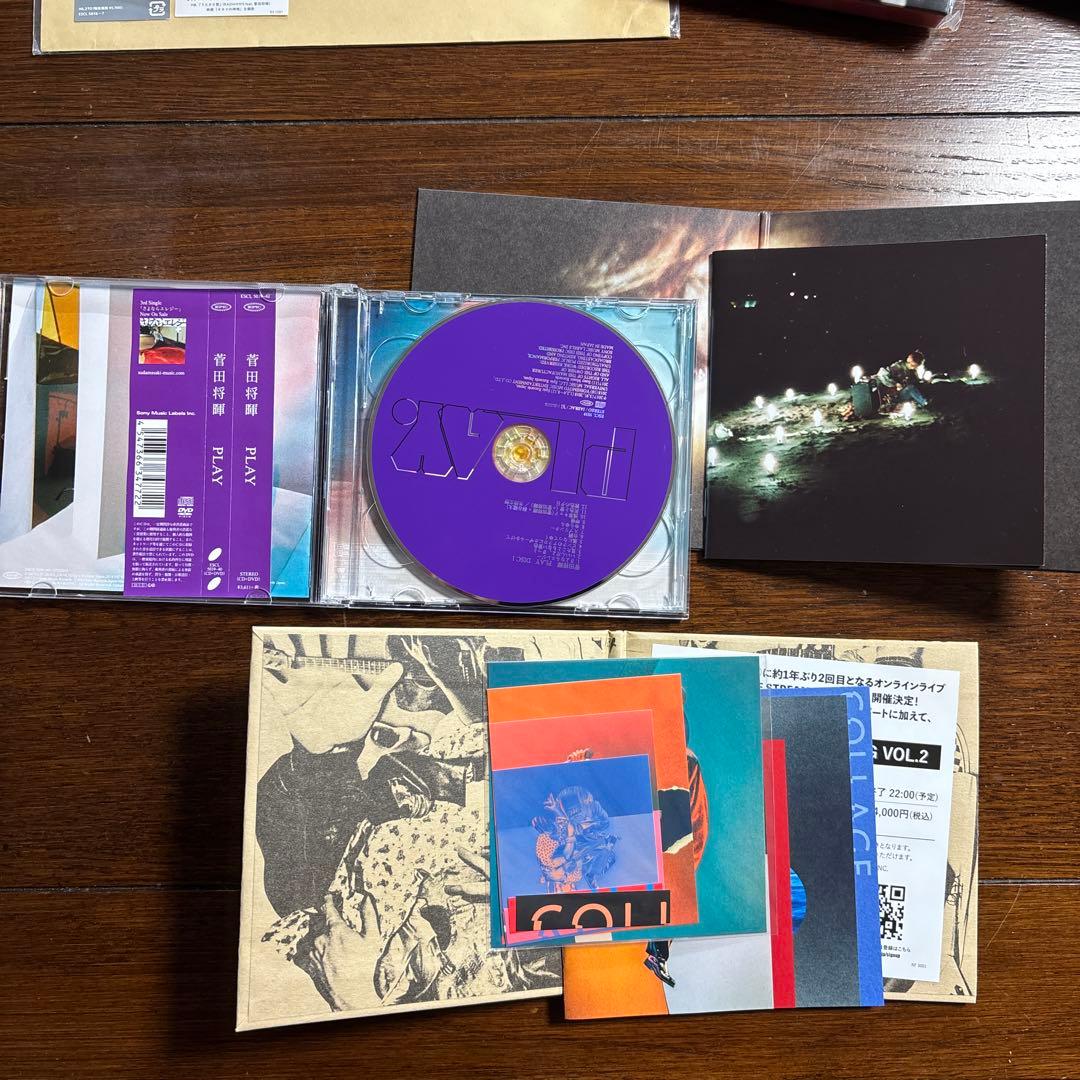 菅田将暉　CD DVD セット