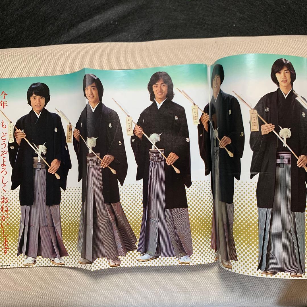 お値下げ 週刊 セブンティーン 1976年 正月特大号