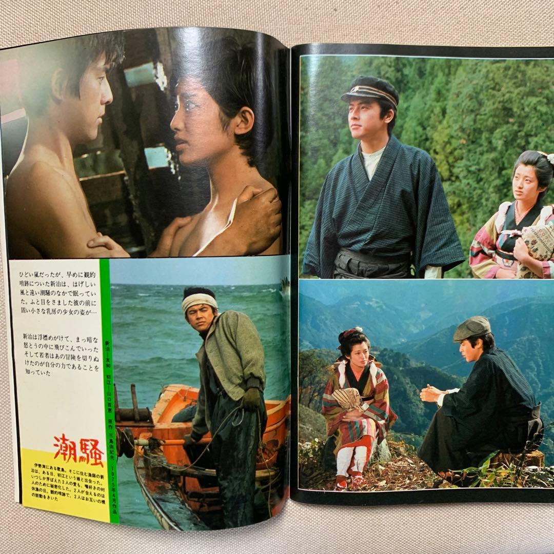 お値下げ 週刊 セブンティーン 1976年 正月特大号