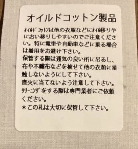 専用！ オイルドコットンの908オーバーオール