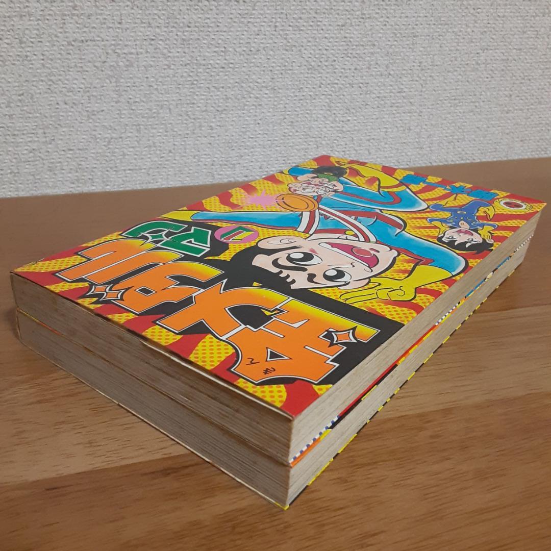 金メダルマン1・2巻 初版 勝木一嘉 小学館・てんとう虫コミックス