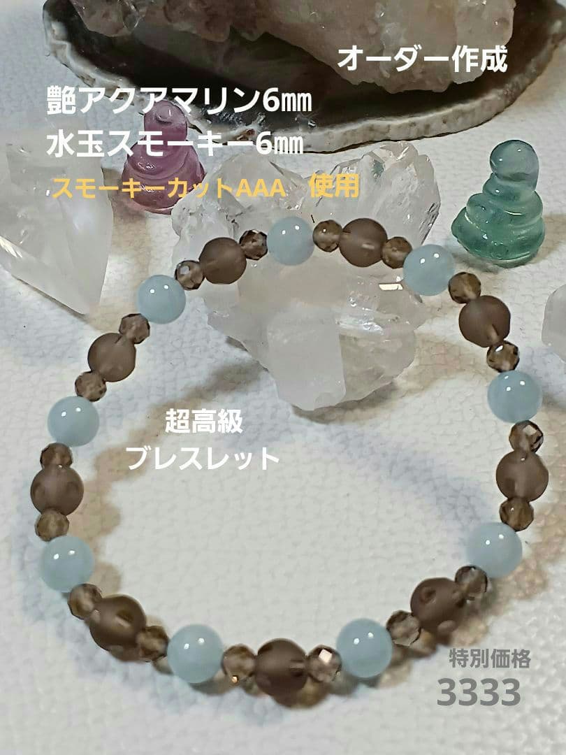 パワーストーン　ハンドメイド　ブレスレット