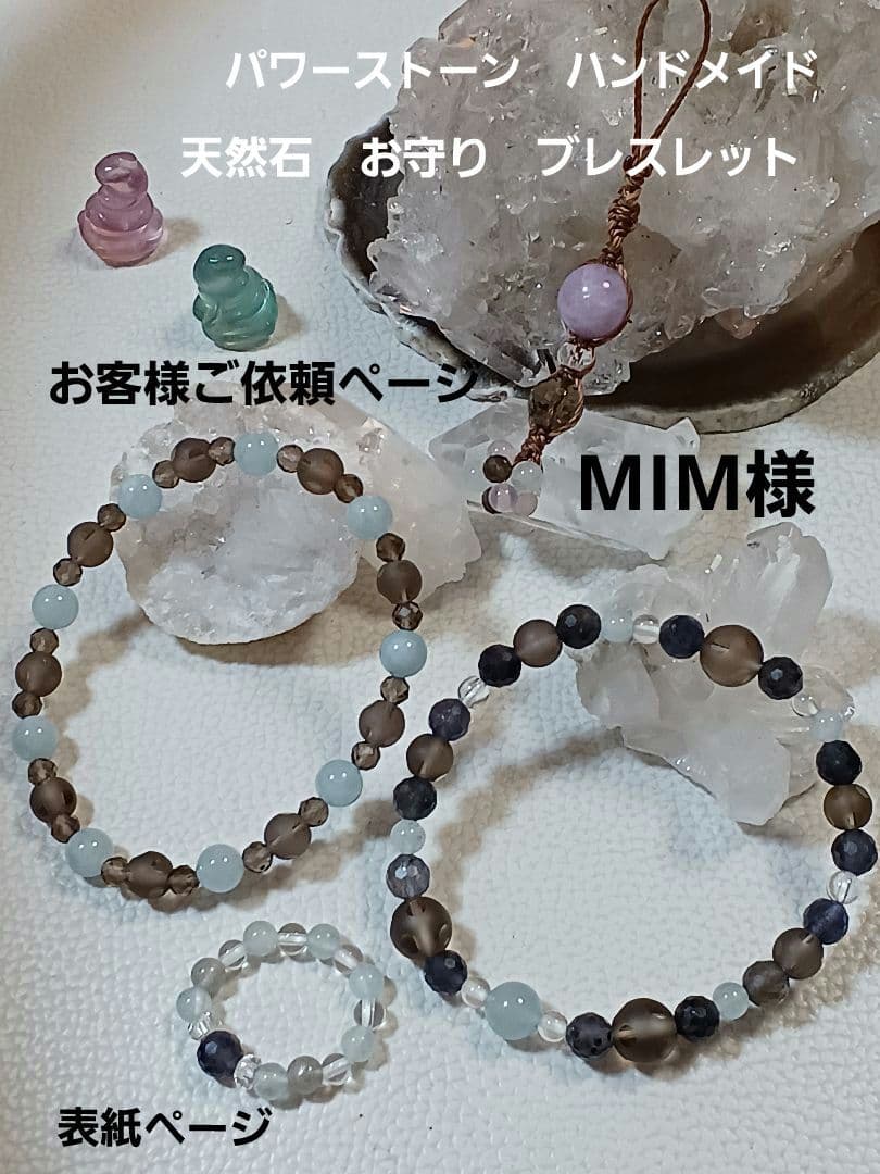 パワーストーン　ハンドメイド　ブレスレット