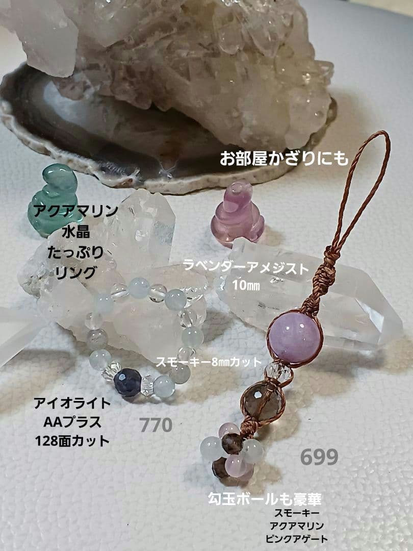 パワーストーン　ハンドメイド　ブレスレット