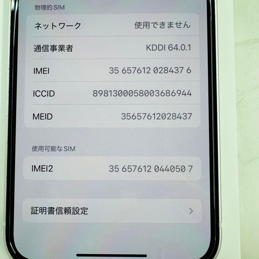 iPhone 12 mini 64GB MGA63J/A SIMフリー