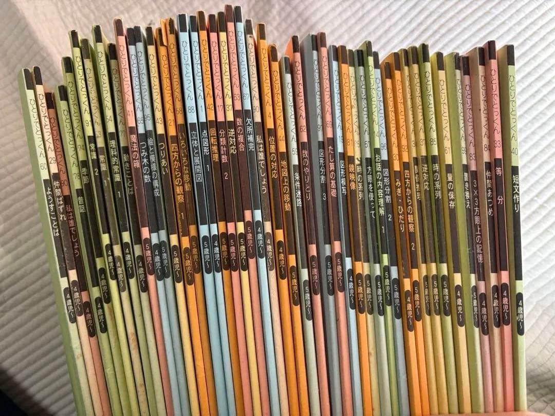 小学校受験　参考書