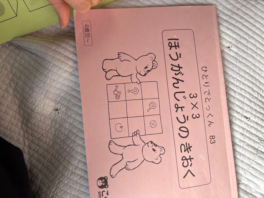 小学校受験　参考書