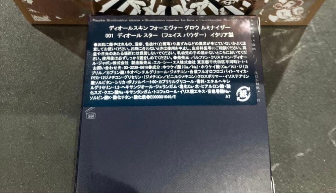 フェイスパウダー CHRISTIAN DIOR FOREVER GLOW LUMINIZER001