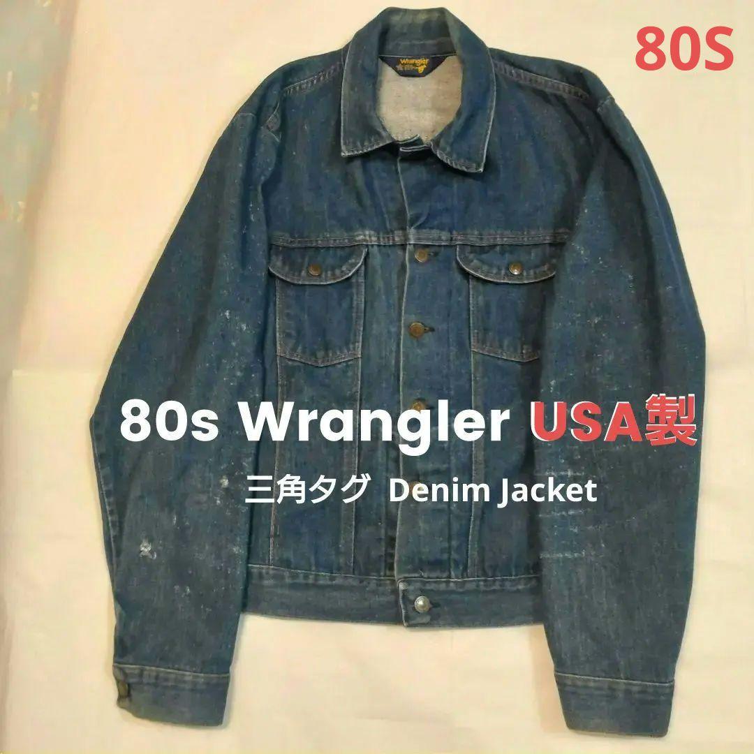 80s Wrangler USA製 三角タグ 短丈デニムGジャン XL