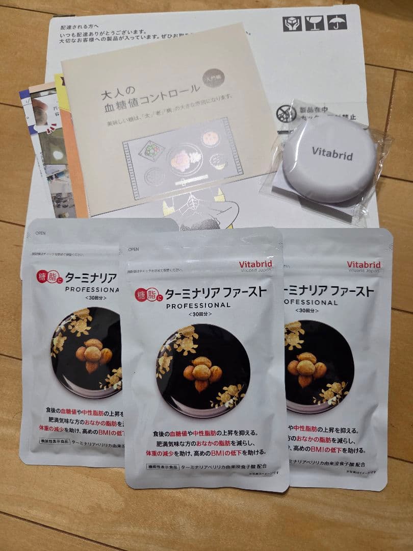 ターミナリアファースト　3袋セット