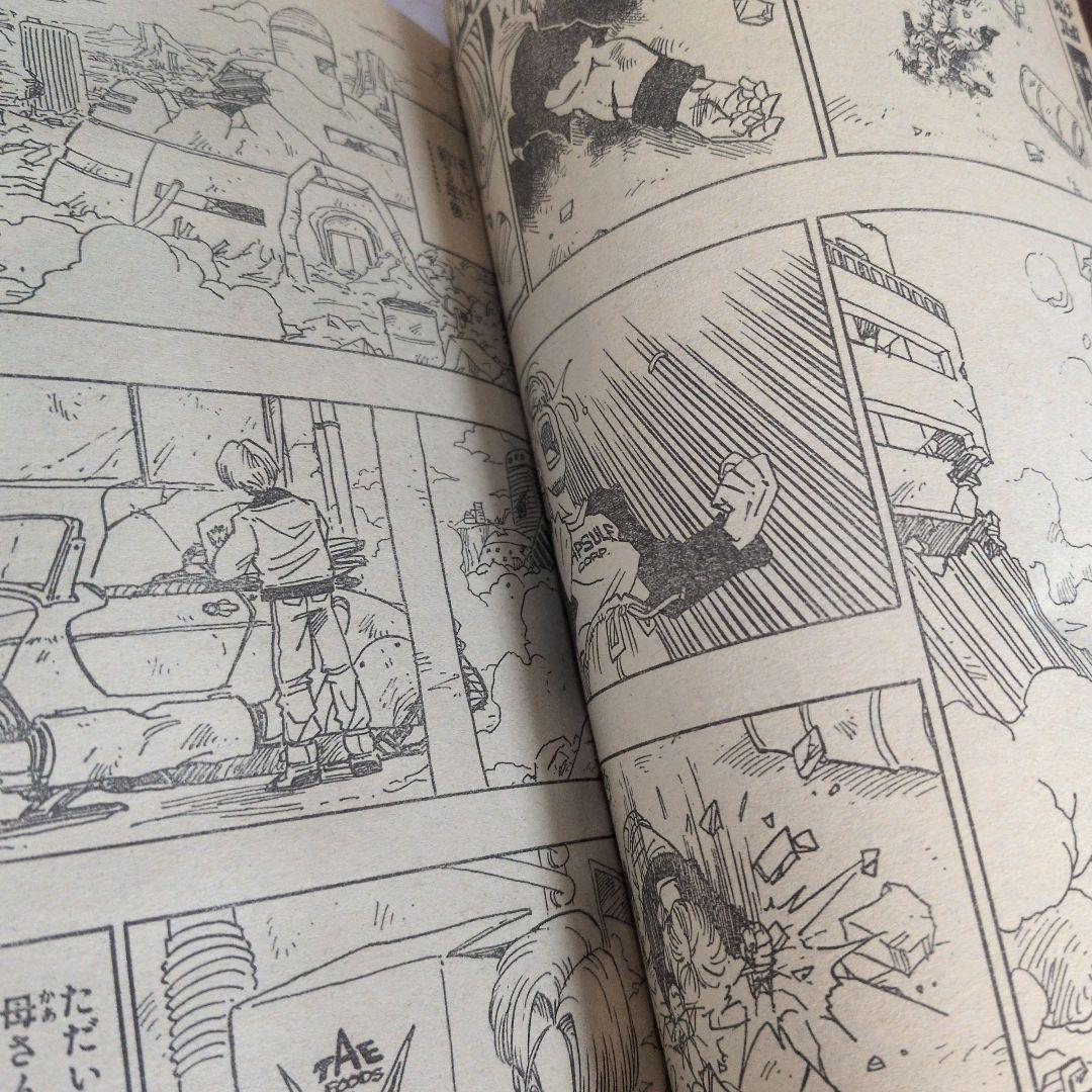 週刊少年ジャンプ 1992年36-37号 　ドラゴンボール　表紙トランクス番外編