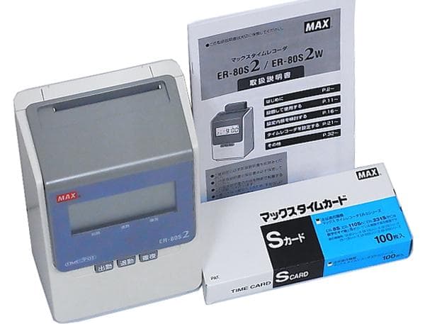 ★美品 清掃済 MAX タイムレコーダー ER-80S2 + 新品カード20枚