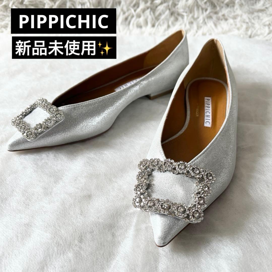 新品未使用✨PIPPICHIC ピッピシック　ANNA V JEWERLY 20