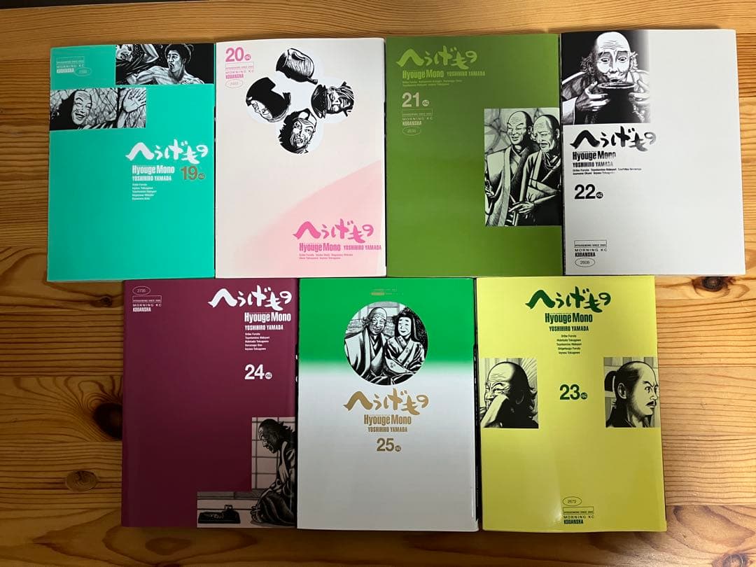 へうげもの（1〜25巻） 全巻