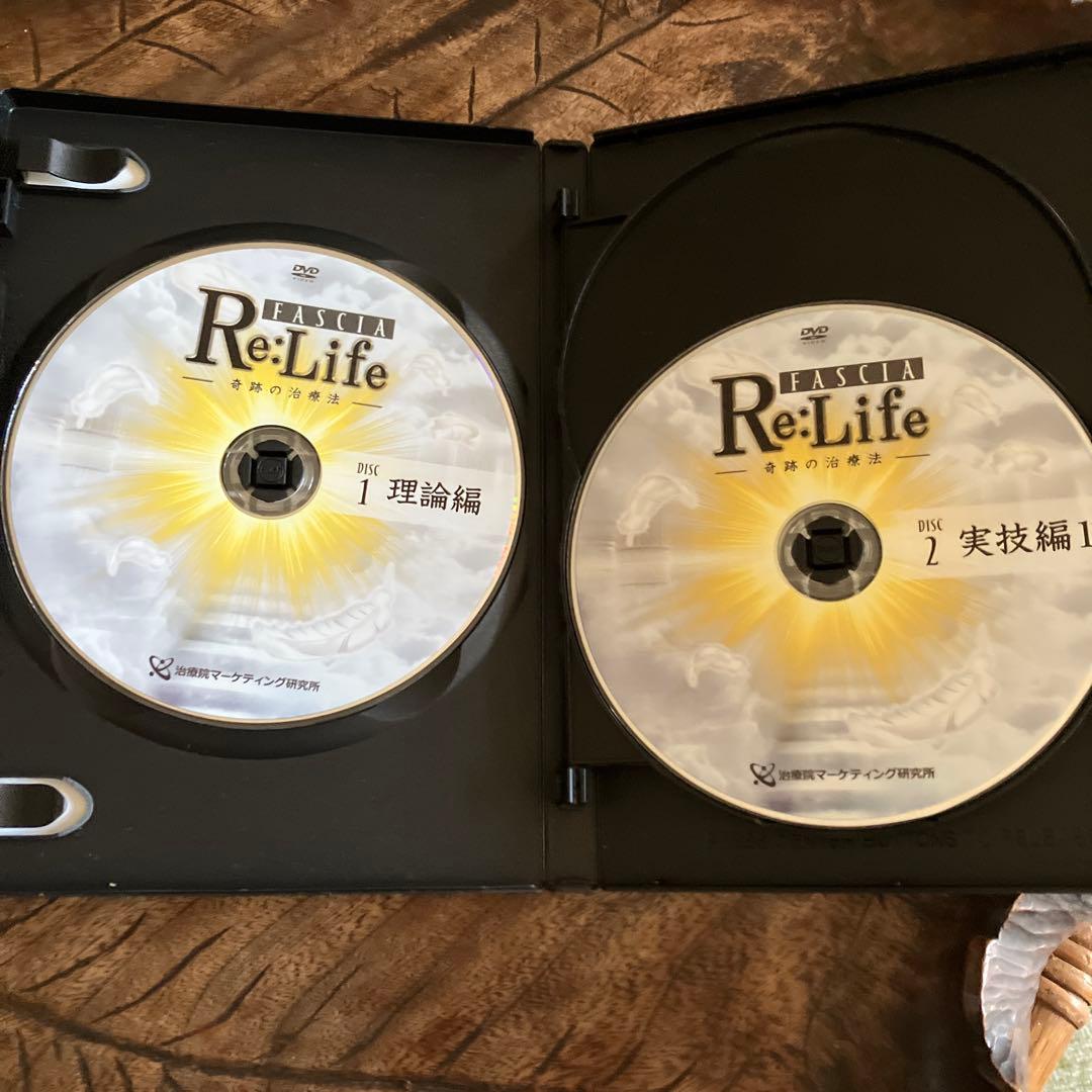 Re:Life DVD５枚 + 特典映像URLつき + 小顔調整法 手技 DVD