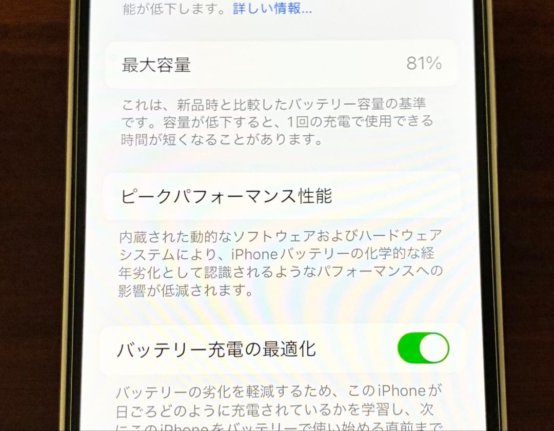 値下げ✳︎超美品　iPhone12 128GB ホワイト　充電ケーブル付