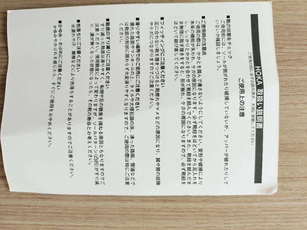 みーちゃま【美品　正規品】HOKA　CLIFTON10 25.5cm