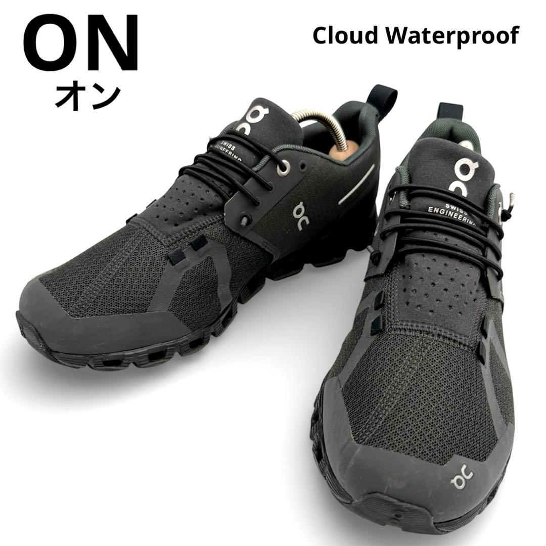 【極美品】オン クラウド ウォータープルーフ BLACK 軽量スニーカー