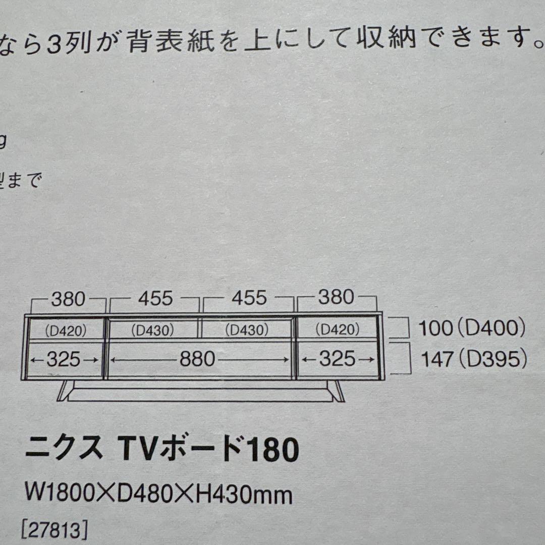 KEYUCA テレビボード テレビ台 180cm
