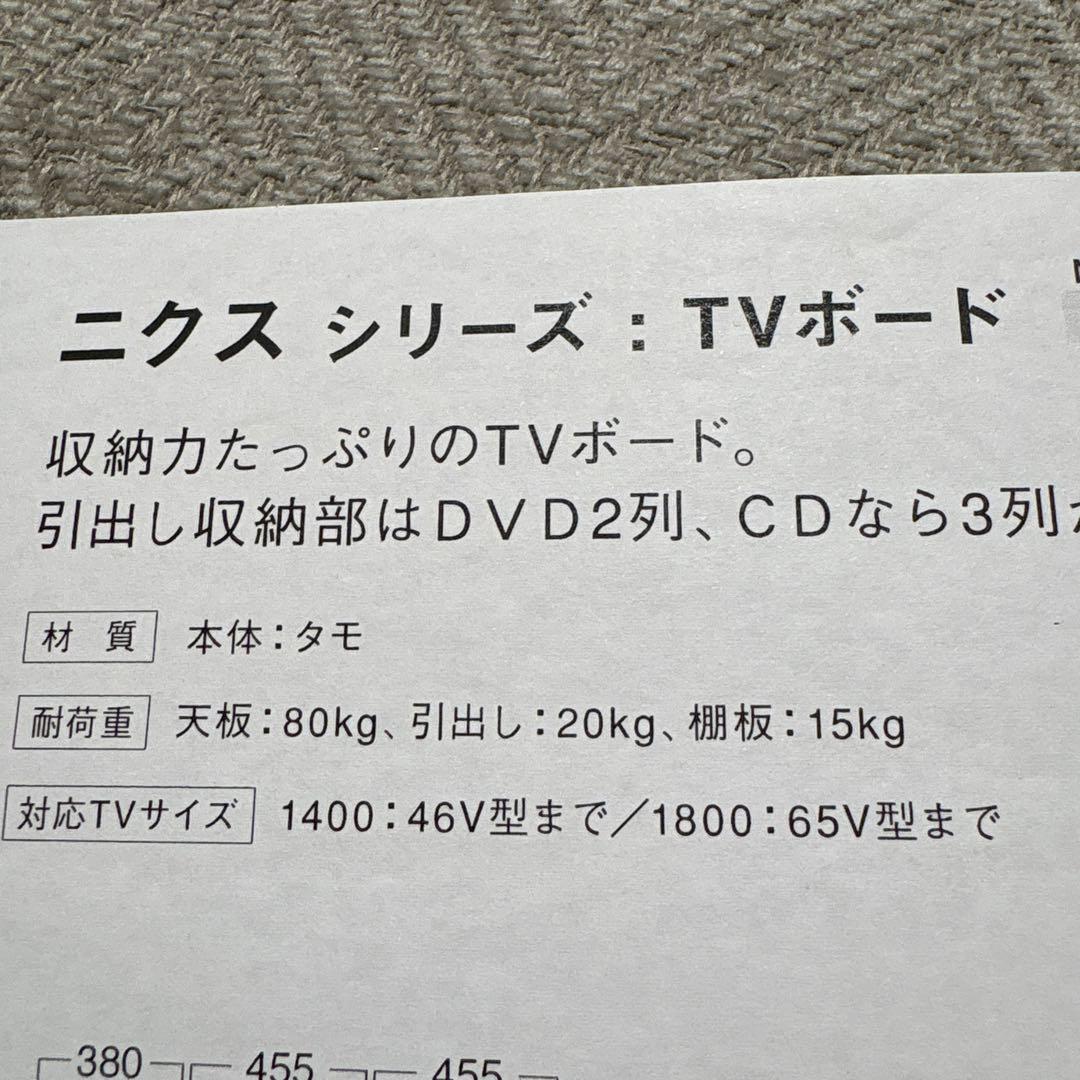 KEYUCA テレビボード テレビ台 180cm