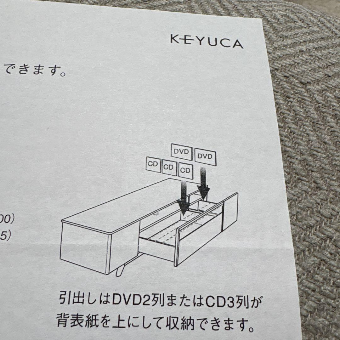 KEYUCA テレビボード テレビ台 180cm