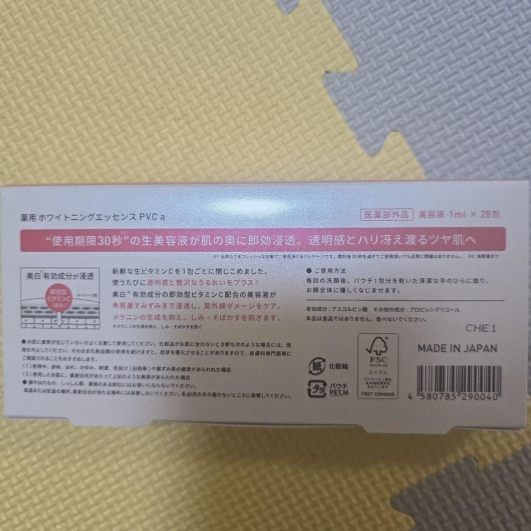 ユンス生ビタミンC美白美容液&炭酸パックセット　バラ売り不可