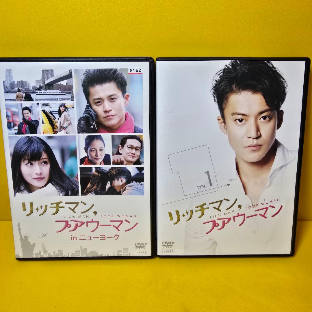 新品ケース交換済み　リッチマン,プアウーマン+ニューヨーク 　DVD全7巻
