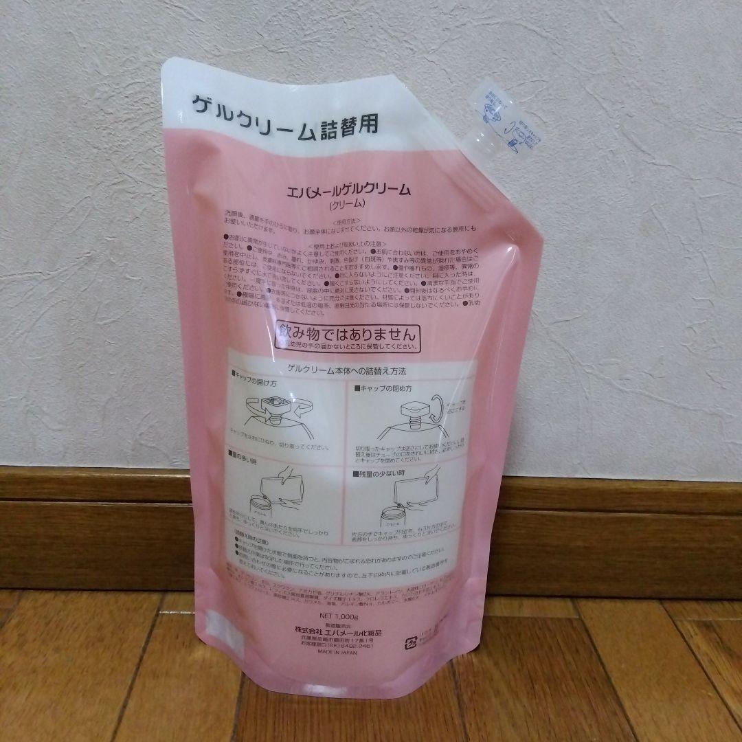 エバメールゲルクリーム　E 1000g 詰替用　箱無し