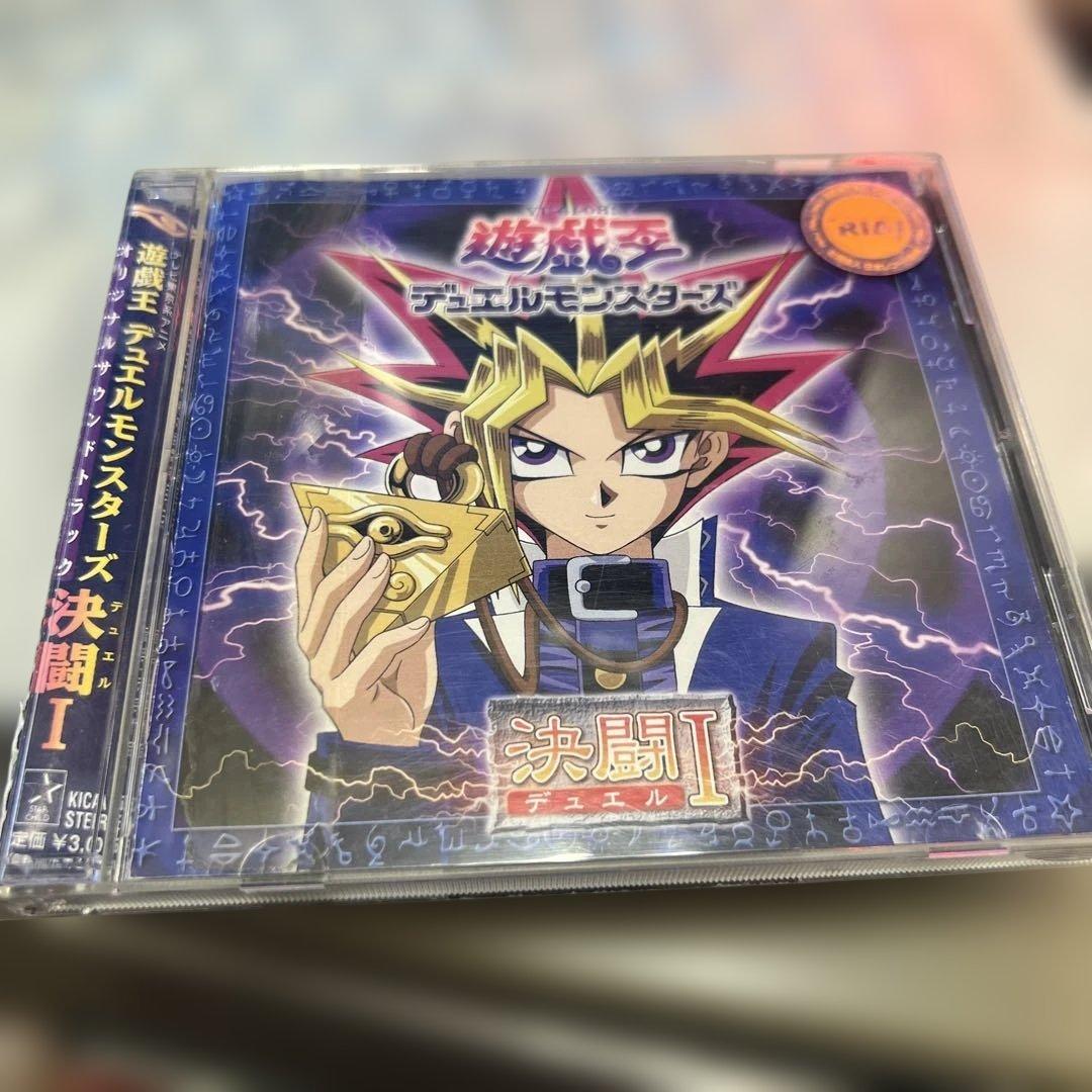遊戯王デュエルモンスターズ　オリジナルサウンドトラック　決闘Ⅰ
