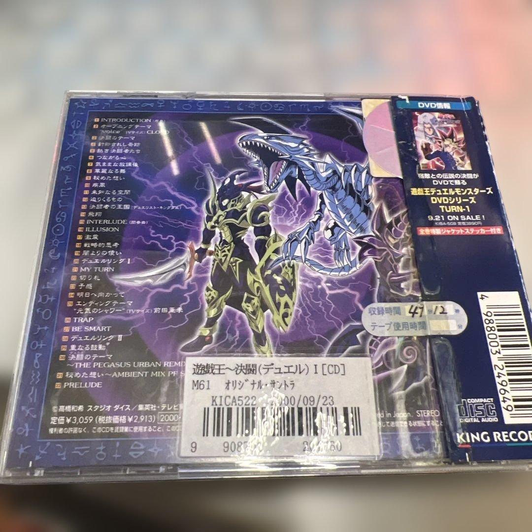 遊戯王デュエルモンスターズ　オリジナルサウンドトラック　決闘Ⅰ