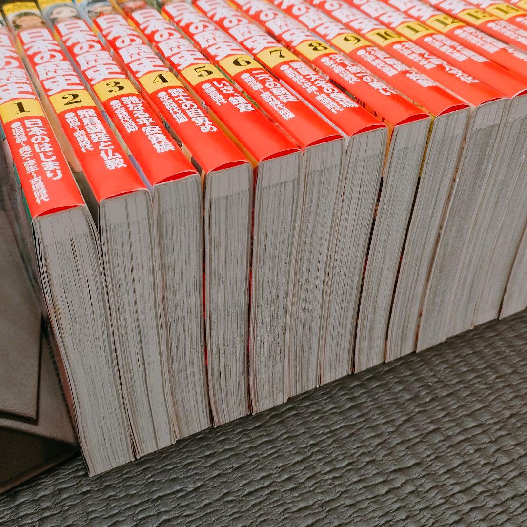 角川まんが学習シリーズ　日本の歴史 全15巻＋別冊4巻