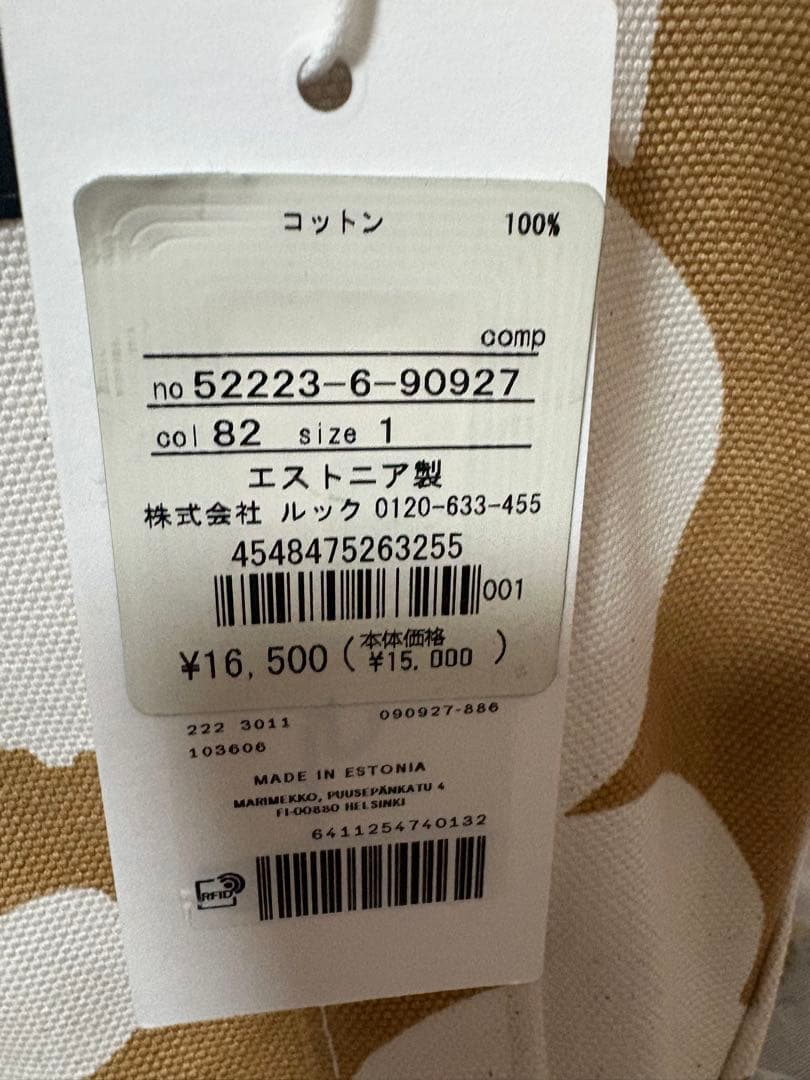 marimekko（マリメッコ）トートバッグ　ウニッコ　国内正規品　新品