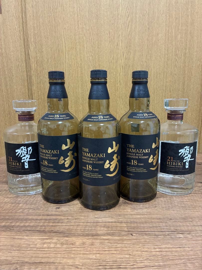 山崎18年・響21年　空瓶セット