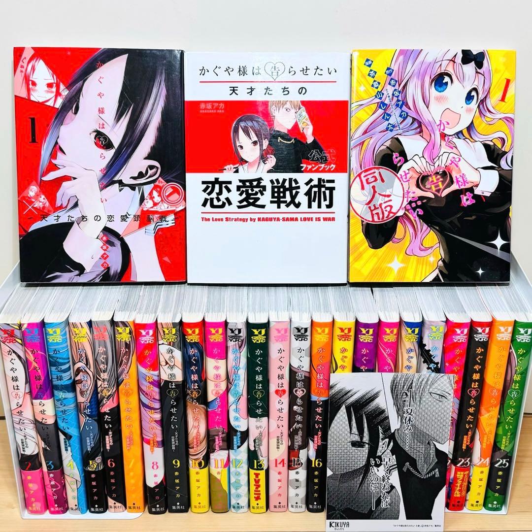 【初版多数】 ★かぐや様は告らせたい 1〜28巻＋関連本5冊 特典付き★