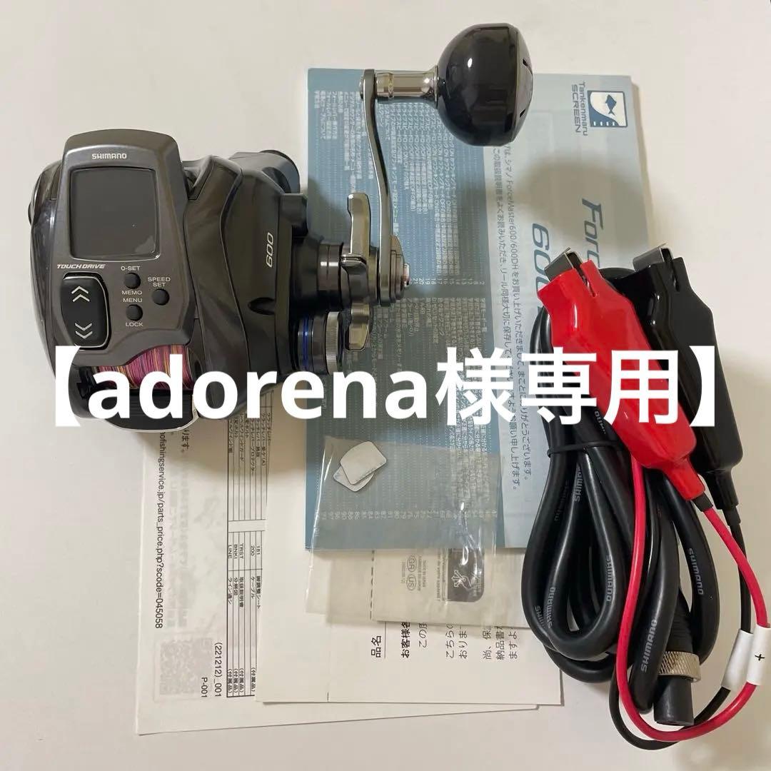 【adorena】23 フォースマスター 600