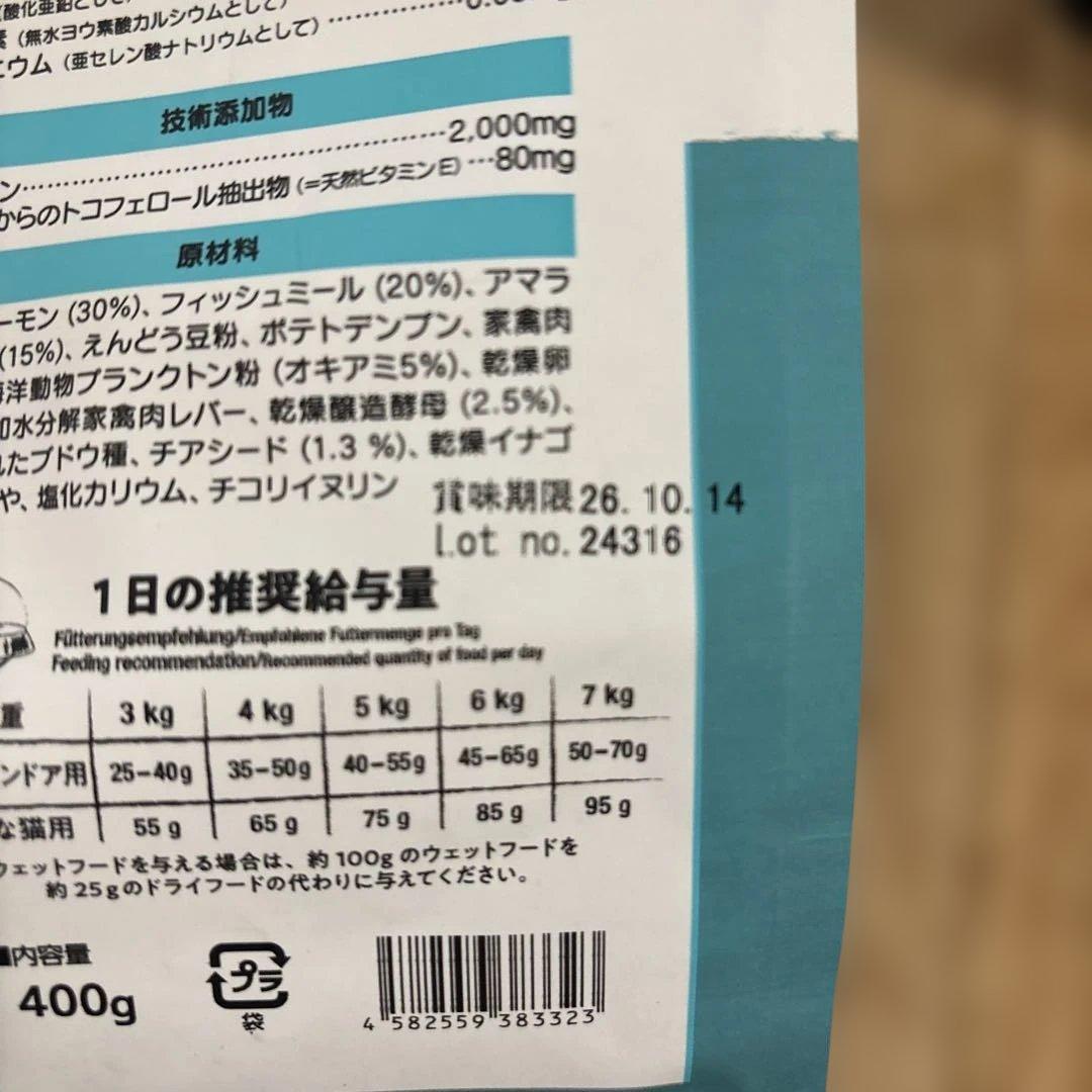 LEONARDO サーモン 400g 、2kg ドライキャットフード