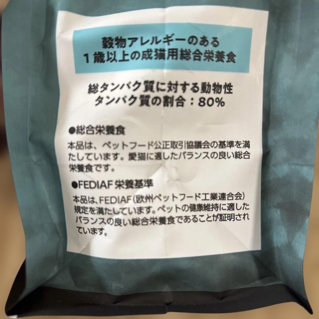 LEONARDO サーモン 400g 、2kg ドライキャットフード