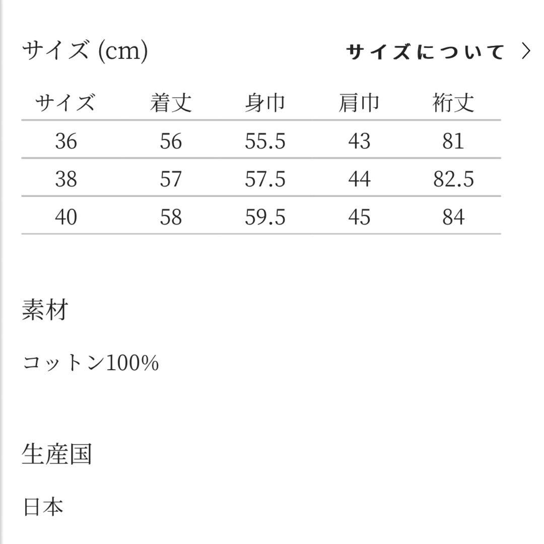 【美品】minä perhonen ali オフタートルネックカットソー 40