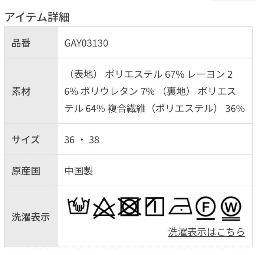 ADAM ET ROPE' FEMME アダムエロペ ロンパース オールインワン