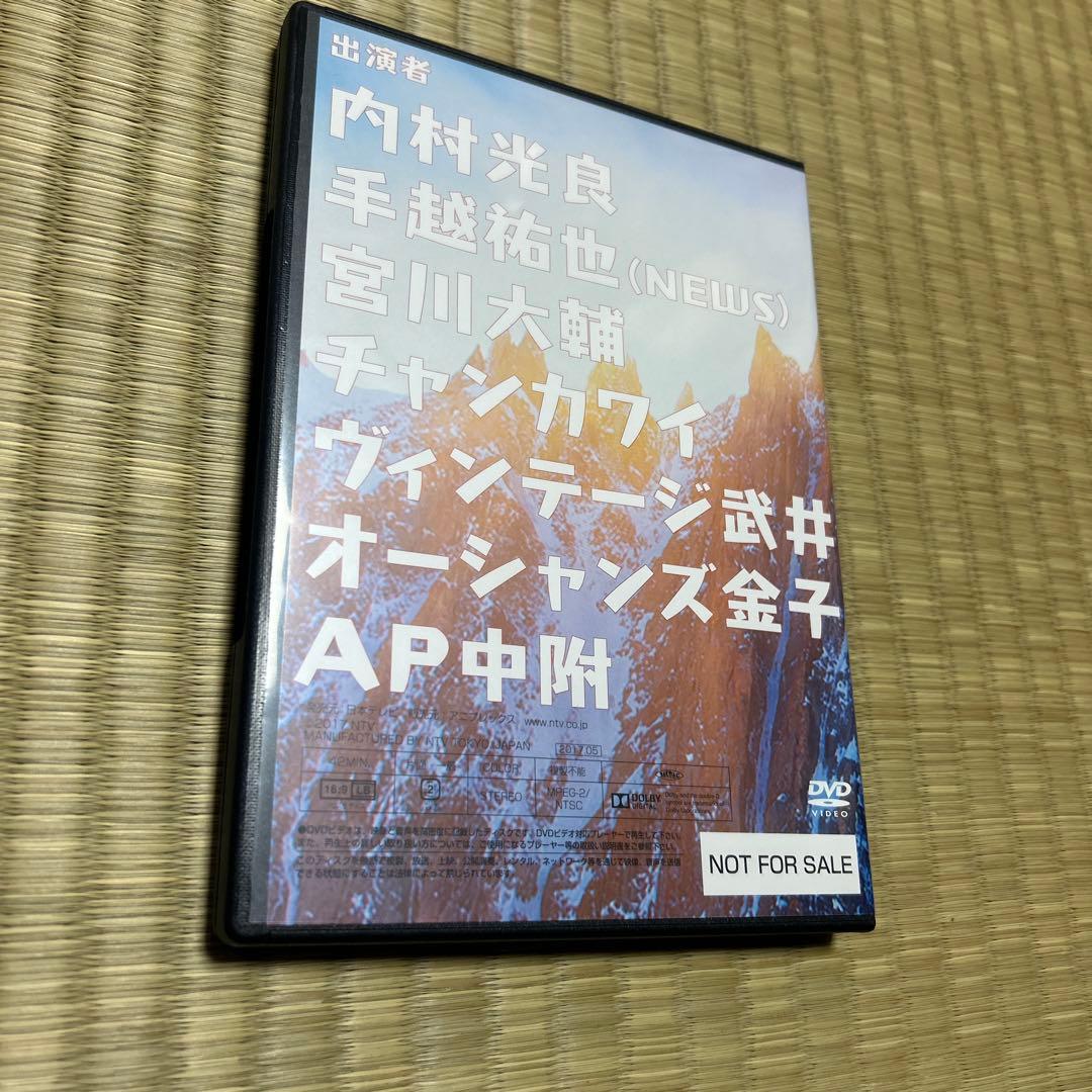 【未販売のDVDもつけます】世界の果てまでイッテQ 10周年記念DVD