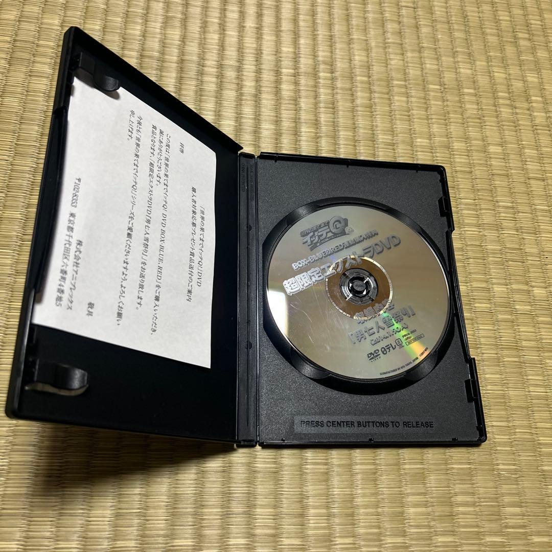 【未販売のDVDもつけます】世界の果てまでイッテQ 10周年記念DVD