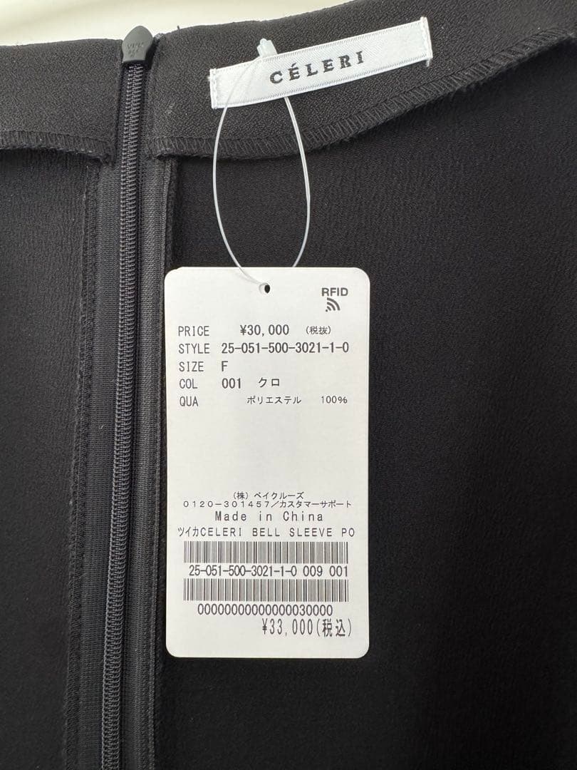 ドゥーズィエムクラス　CELERI BELL SLEEVE プルオーバー