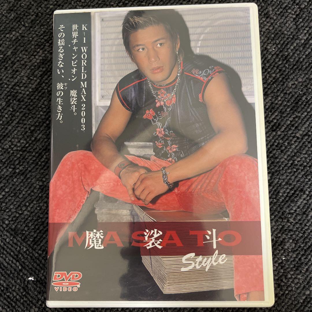 魔裟斗スタイル　DVD