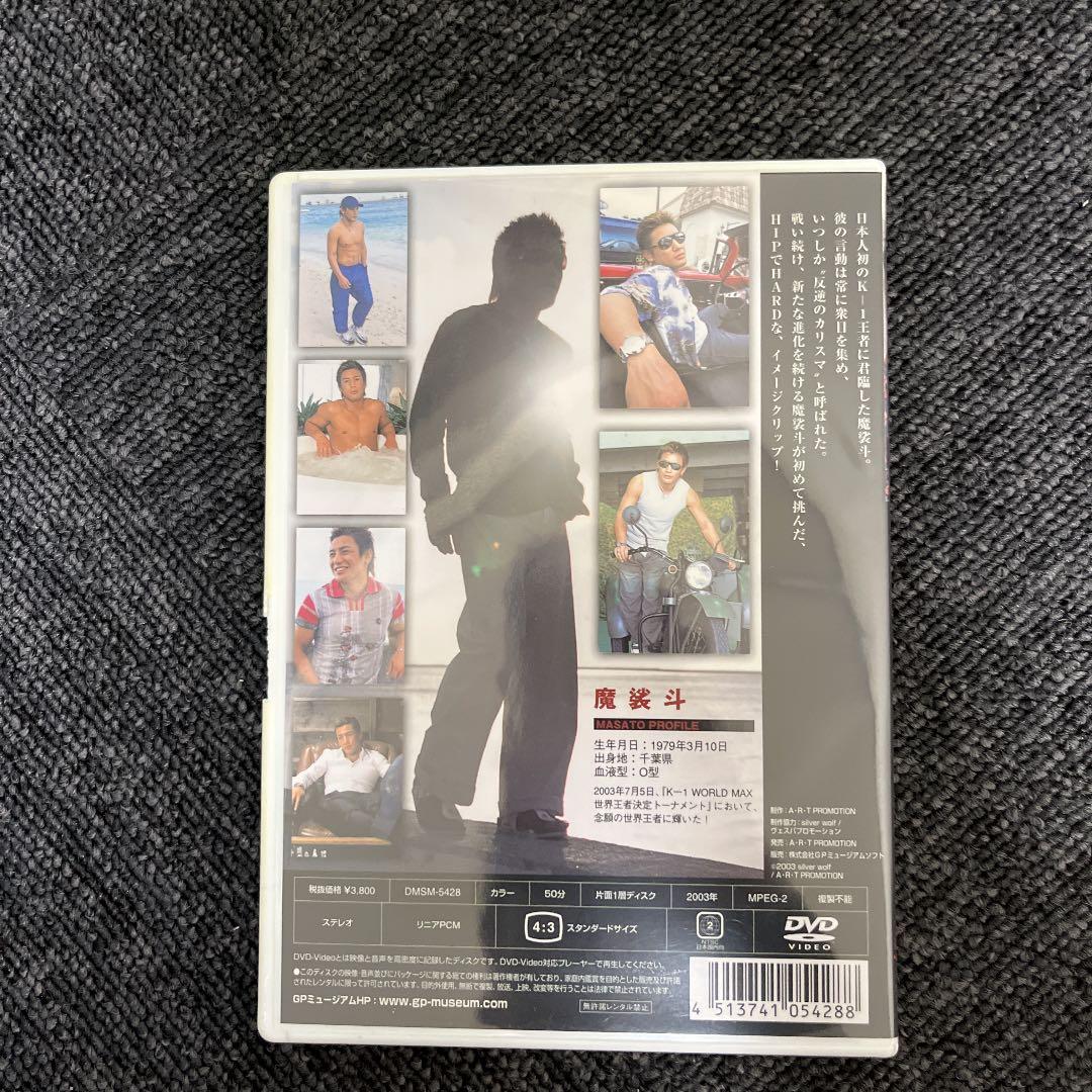 魔裟斗スタイル　DVD