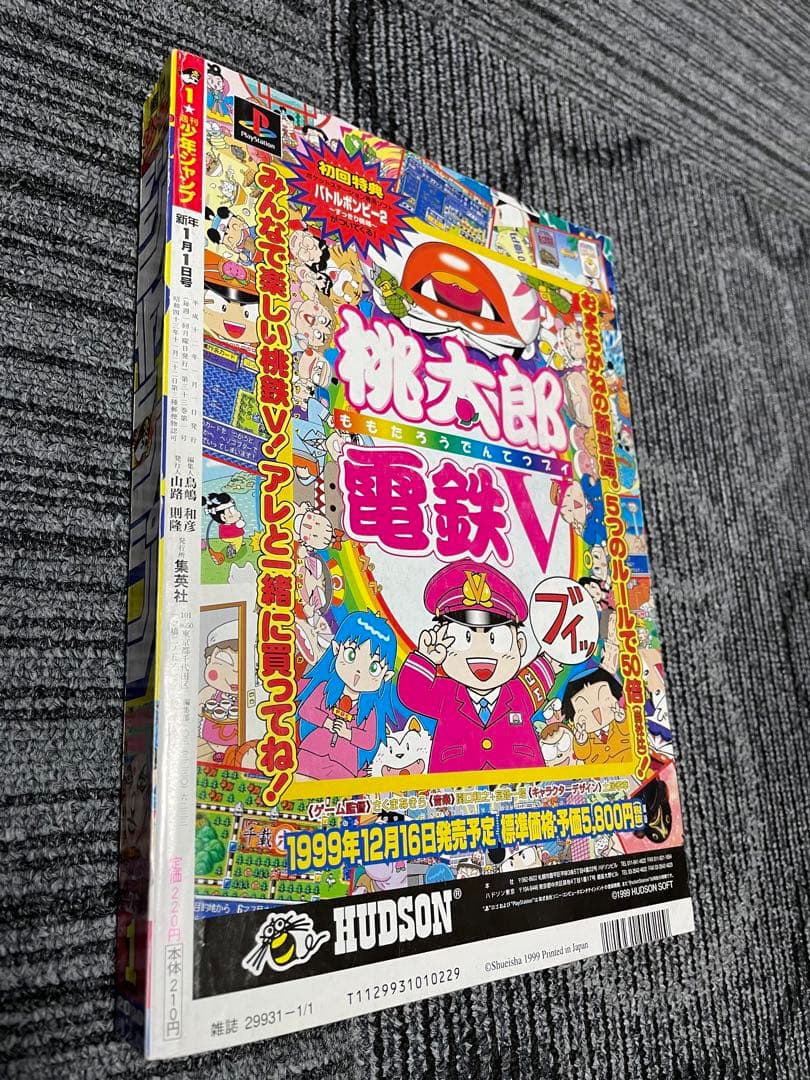 週刊少年ジャンプジョジョの奇妙な冒険 ストーンオーシャン 新連載