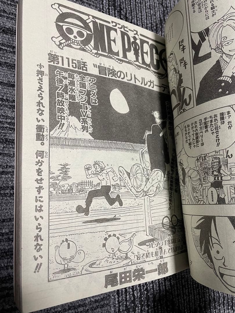 週刊少年ジャンプジョジョの奇妙な冒険 ストーンオーシャン 新連載