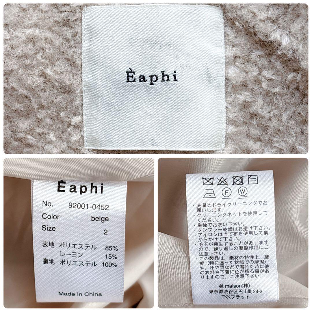 【Eaphi】24AW 大人気完売　WESTERN LONG COAT ベージュ