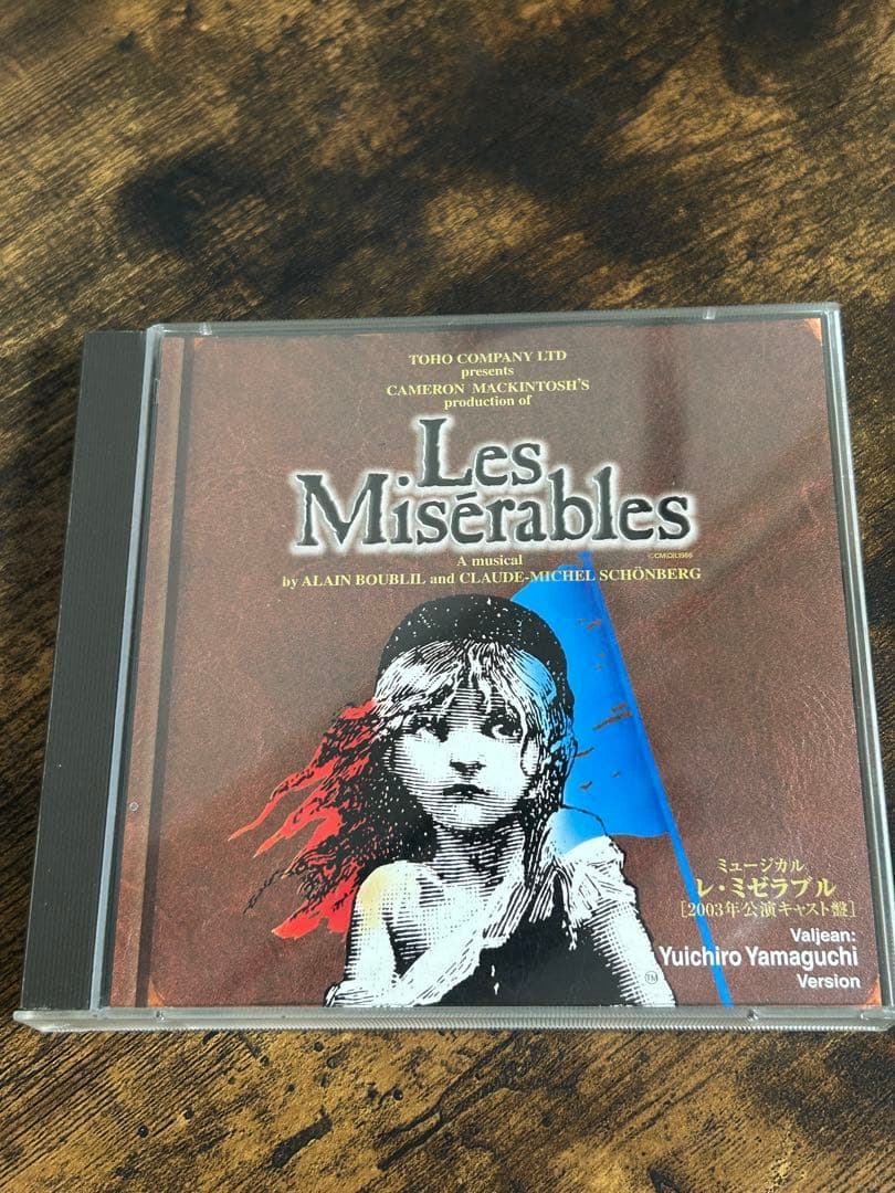 東宝ミュージカル レ・ミゼラブル CD 2003年公演 山口祐一郎ヴァージョン