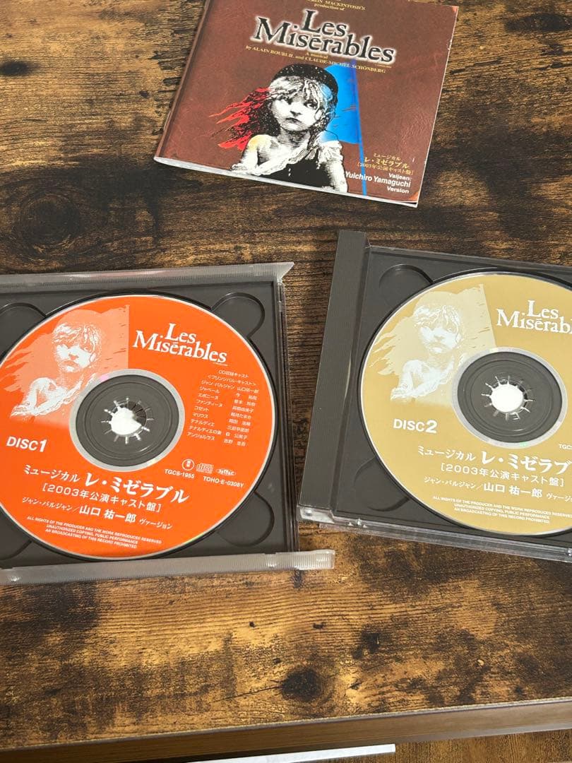 東宝ミュージカル レ・ミゼラブル CD 2003年公演 山口祐一郎ヴァージョン