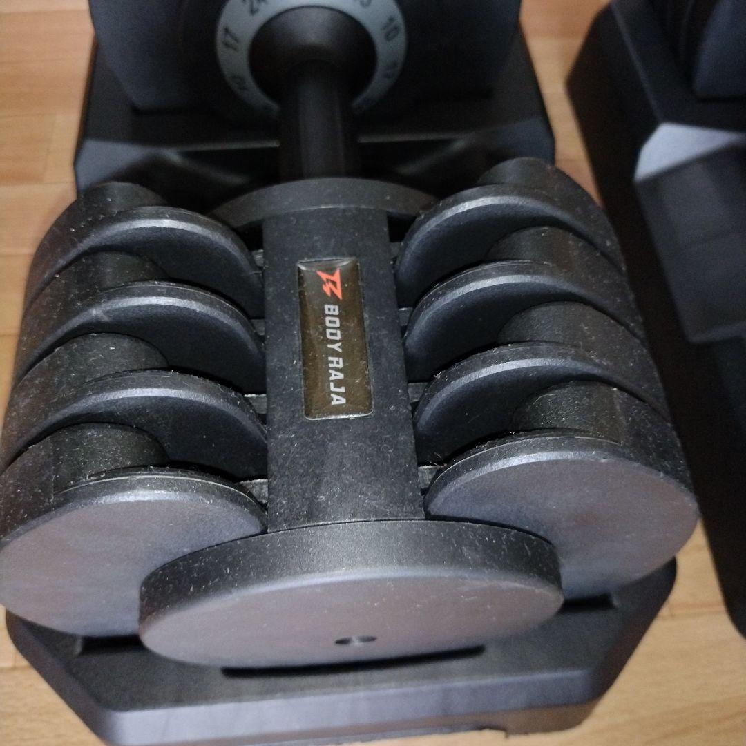 送料無料　重量32キロ　ダンベル　可変式　フレックス　筋トレ　BODY RAJA